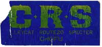 CRS-調布